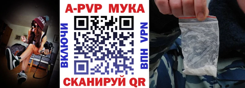 магазин продажи наркотиков  Курск  Альфа ПВП мука 