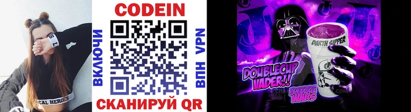 Кодеин напиток Lean (лин) Курск