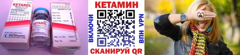 КЕТАМИН ketamine  блэк спрут зеркало  Курск 