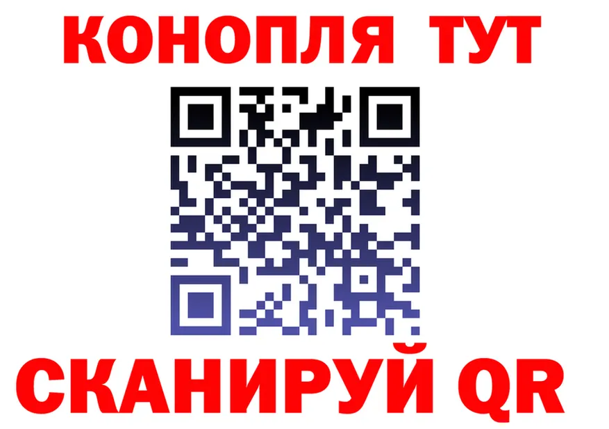Canna-Cookies конопля ТОР площадка KRAKEN Курск