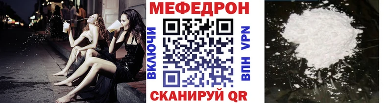 Мефедрон кристаллы Курск